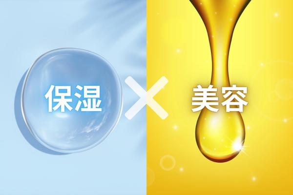 保湿x美容