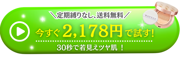 wattle_CTA